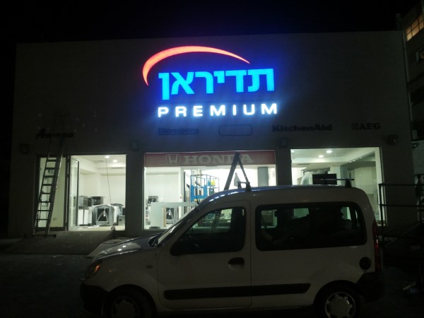 אותיות מוארות תדיראן