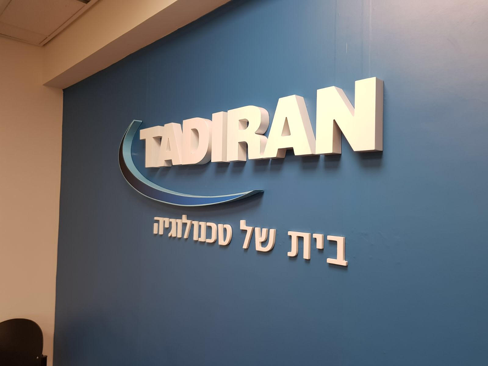 מיתוג משרדי תדיראן