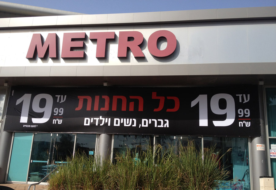 אותיות_בנויות_תלת_מימד