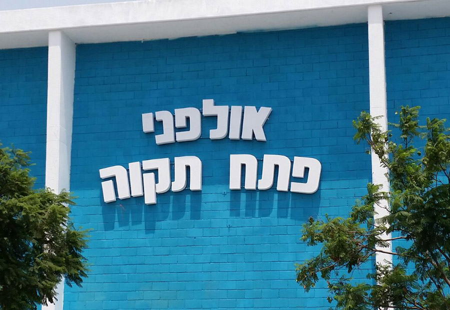 אותיות_תלת_מימד