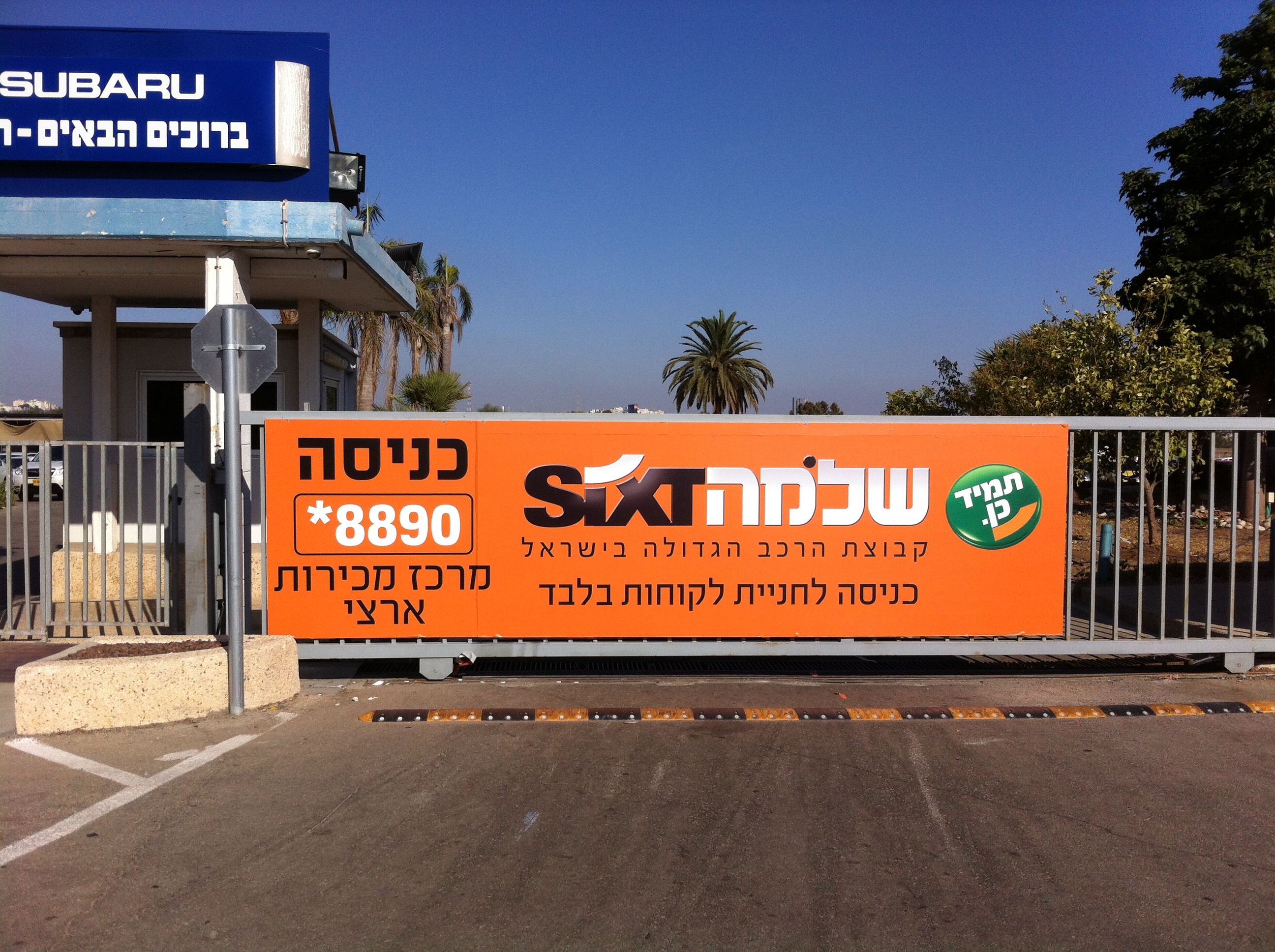 שלטי פח לאחר התקנה