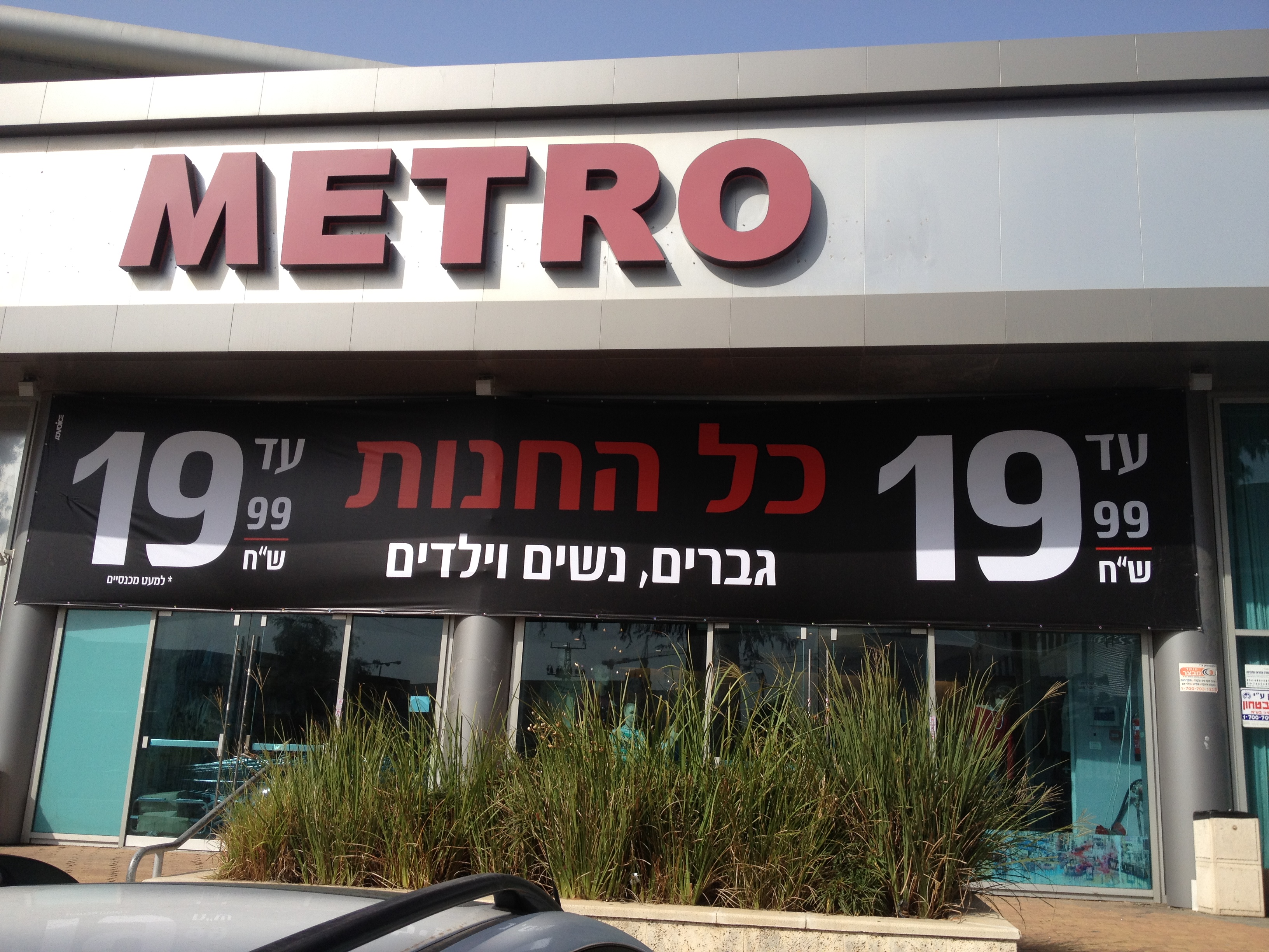 אותיות תלת מימד בגישה לחנות