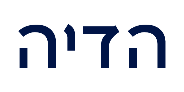 הדיה-01